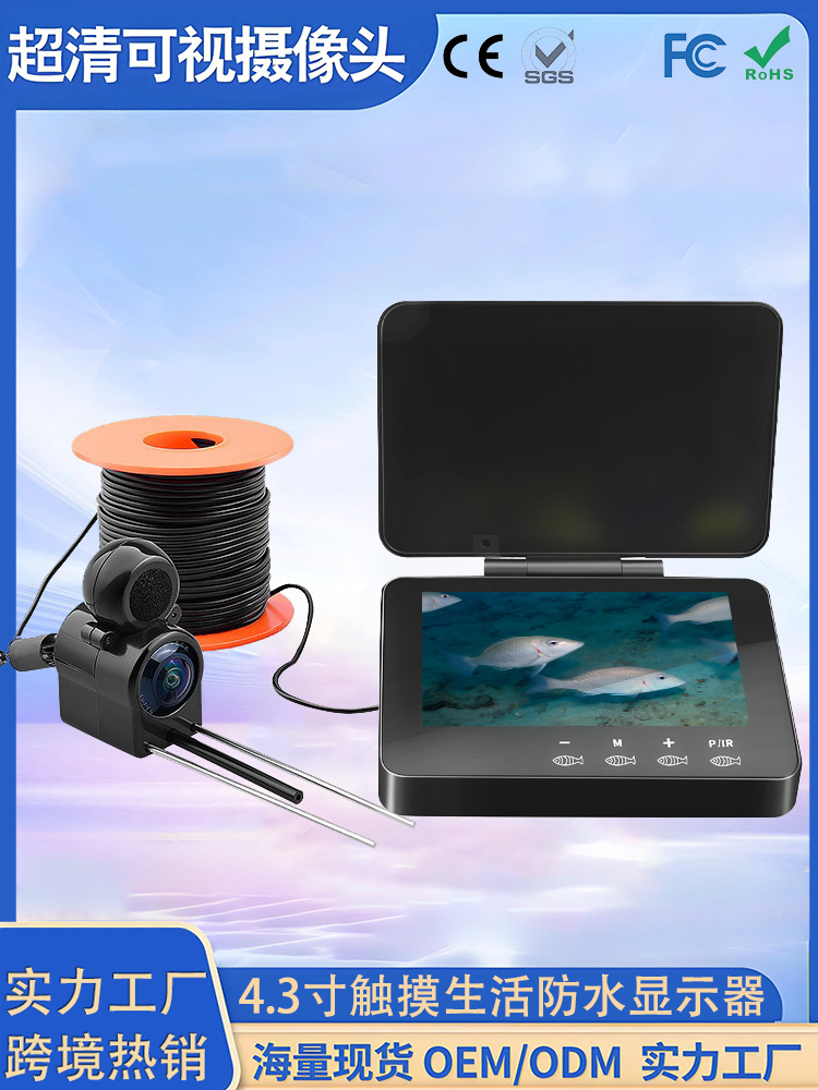 4.3inch Fish Finder High-Definition Underwater Camera with Temperature Measurement, Night Vision, and Visual Anchor Fish Locator