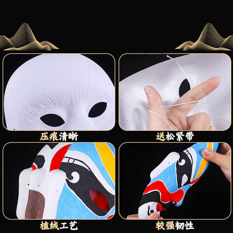 Kindergarten Hand-Painted Kidsren's DIY Paper Pulp Peking Opera Indentation Mask Flower Mask Empty White Painting Material Package