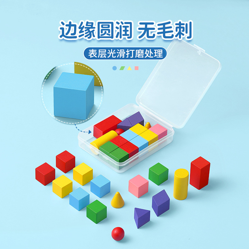 Grade One and Two Three-dimensional Geometry Teaching Aids Mathematics Primary School Full Set of Mold Learning Tools Children's Enlightenment Toys suit