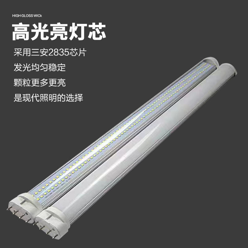 Four-Pin Horizontal Plug Lamp 2G11H Tube Replacement Traditional Lamp Flat Needle Led Horizontal Plug Lamp Fluorescent Lamp 410Mm18W