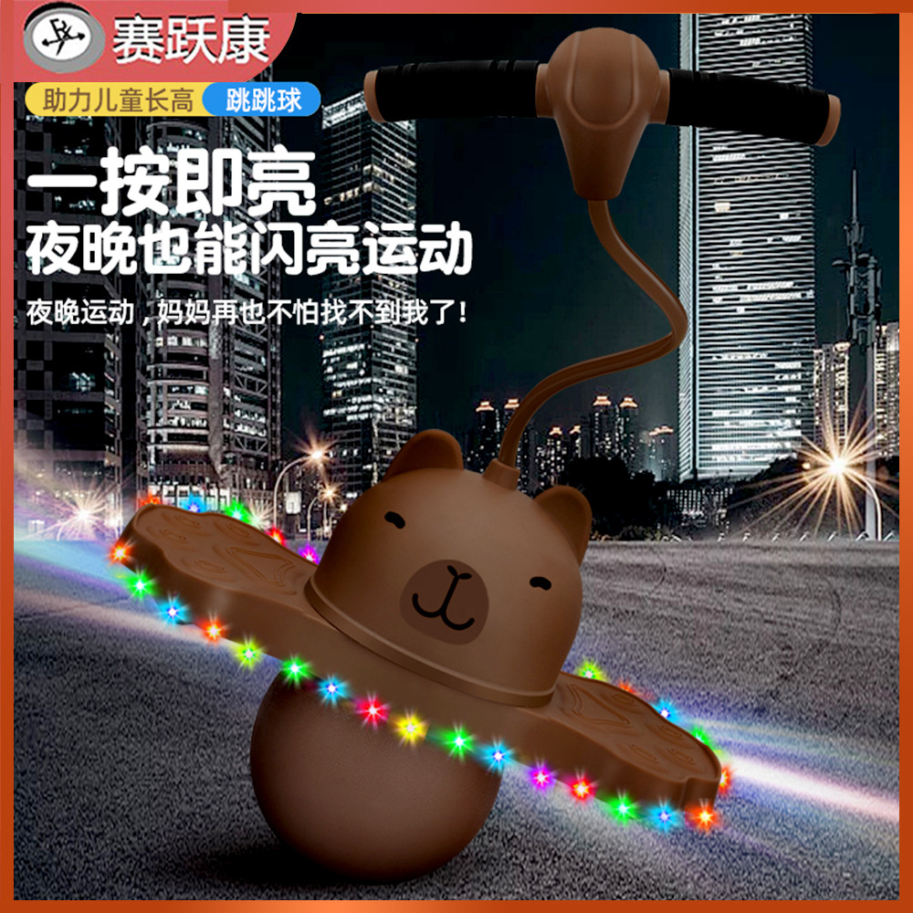 Jumping Ball Kidsren's Bouncy Ball Adult Kidsren's Balance Fitness Sports Luminous Bouncing Ball Capibala Jumping Ball