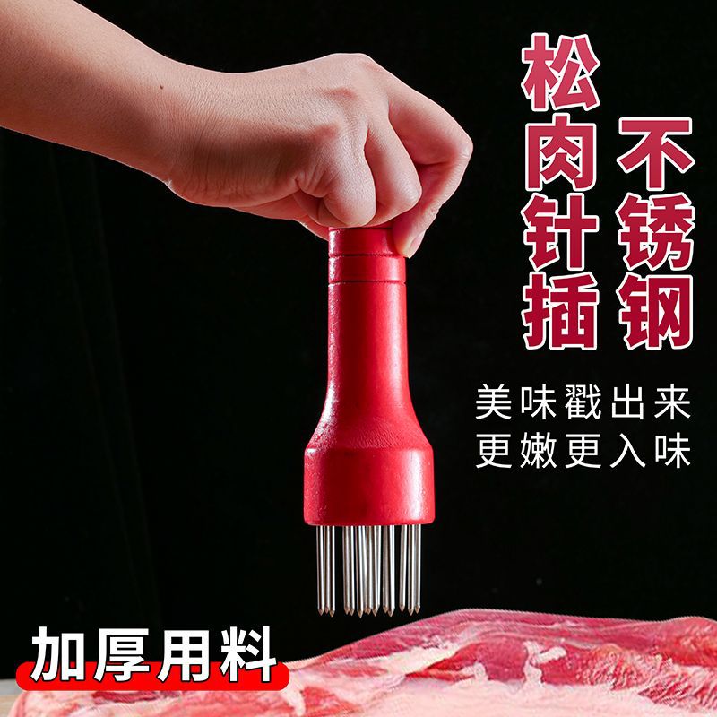 Stainless steel pine needle steak needle pin buckle meat roast meat solid wood handle meat pricking device broken tendon artifact steak hammer tool