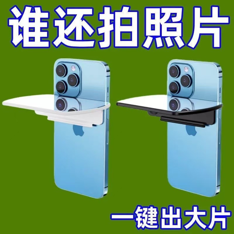 On behalf of the sky realm photo reflection mirror professional mirror shooting clip artifact rear self-timer mirror clip sky mirror special