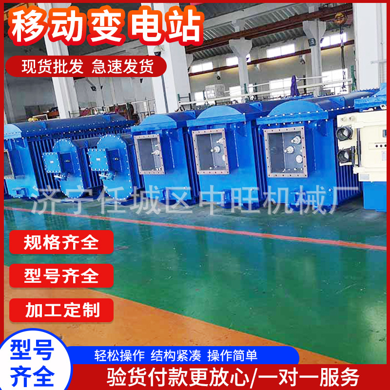 Mobile Substation Transformer Equipment Explosion-Proof Transformer Three-Compartment Dry Mobile Substation Intrinsically Safe Mobile Substation