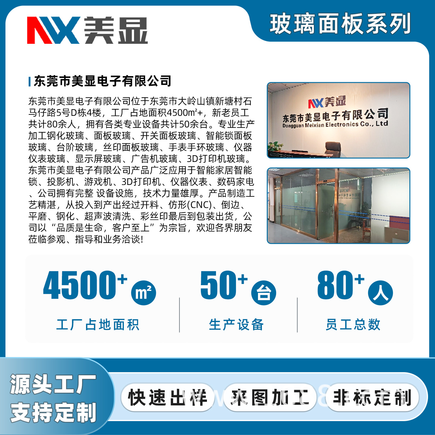 Tempered Glass Processing Smart Home Appliance Touch Panel Silk Screen Glass Display Cover Glass Processing