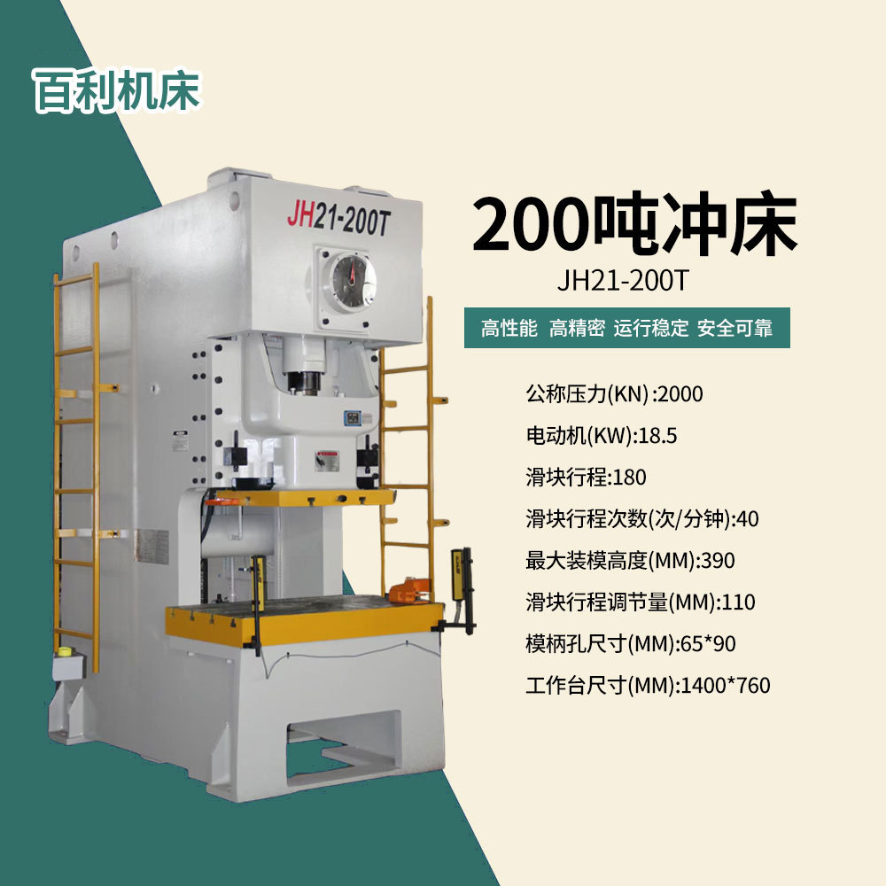 Punching Machine, High Performance and High Precision, Stable Operation, Safe and Reliable, High Precision Punching Machine, Complete Specifications, Large Quantity and Excellent Price