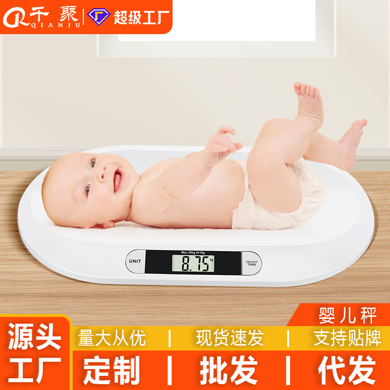 Весы для новорожденных цифровые весы до 20кг