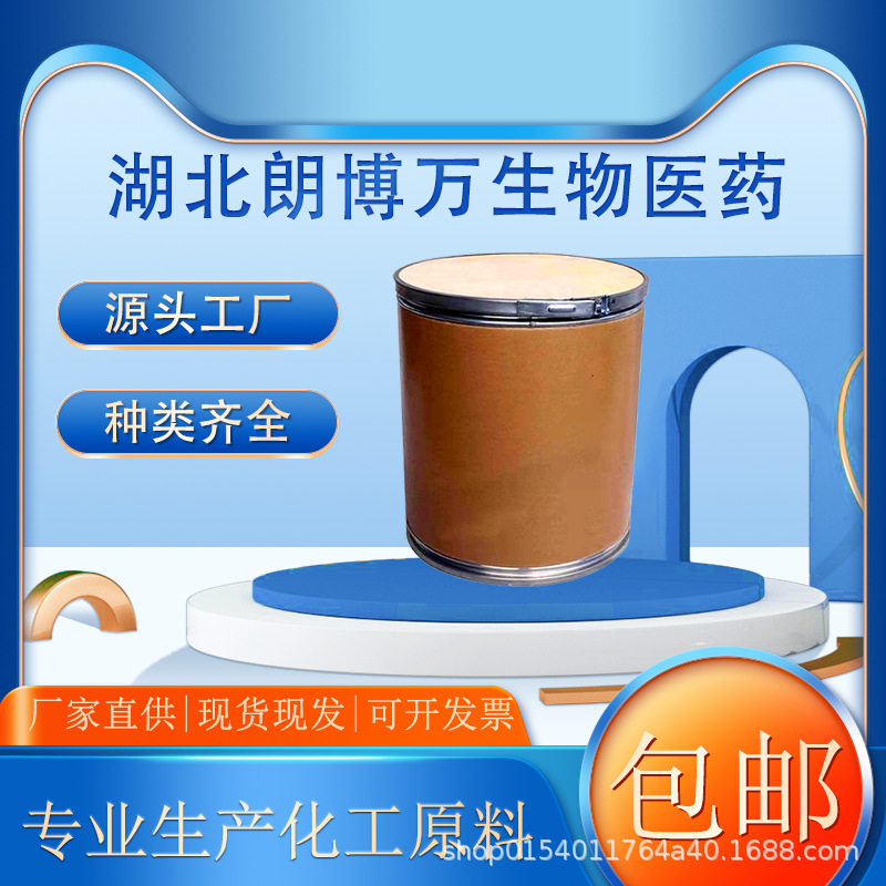 3,5-Dichlorobenzoic Acid 51-36-5 Content 99% Organic Synthesis Small Package Bulk 1 Ton