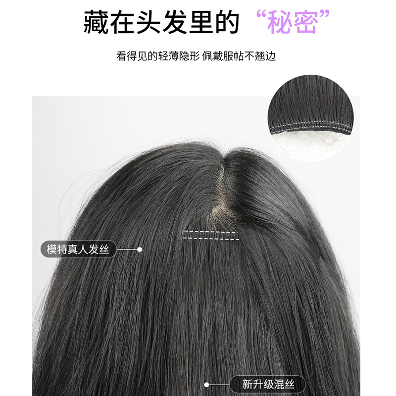 Wig Piece for Women with Long Hair, One-Piece Invisible Traceless Artificial Hair, Fluffy Three-Piece Straight Hair, Hair Extension Patch