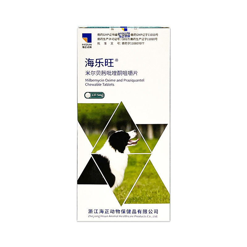 Hailewang Dog Internal Deworming Medicine Oral Parasite Milbemycin Oxime Praziquantel Tablets for Puppies and Large Dogs