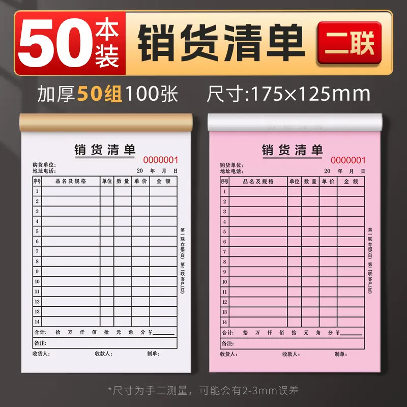 Printing A4 Triple Receipt Voucher Making Shipping Receipt Two Sales Sales List Copy Paper Quadruple Sheet