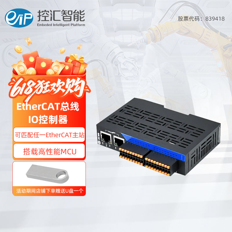 Eip Control EDS-32A контроллер Ethercat удаленный 16-канальный модуль сбора данных Ethernet PLC