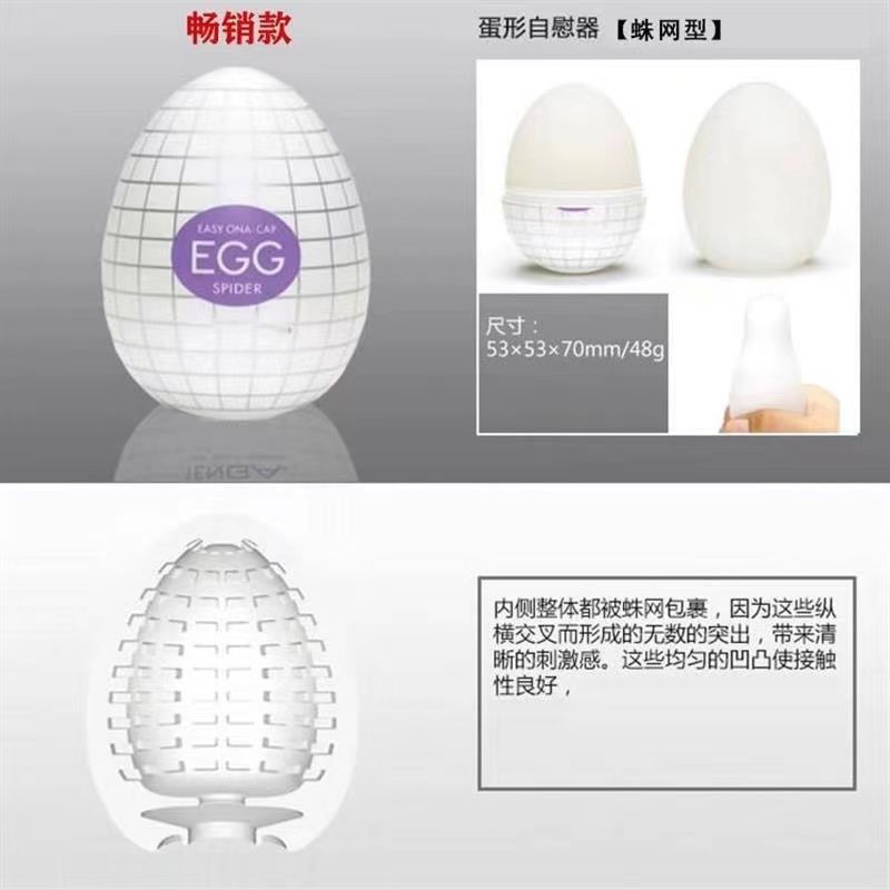 Яйцо для мастурбации в чулках маленькое, портативный самолет, силиконовое устройство для мастурбации для мужчин