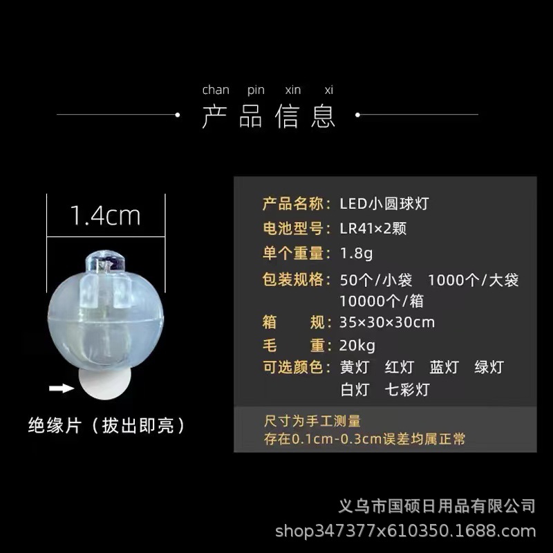 Cross-Border Hot Selling Balloon Luminous Colorful Decorative Light Led Light Holiday Gift Luminous Ball Round Ball Light Export Factory