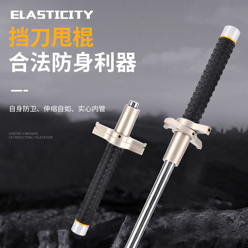 Multi-functional swing stick solid block knife foldable telescopic three-section stick alloy portable security stick outdoor security supplies