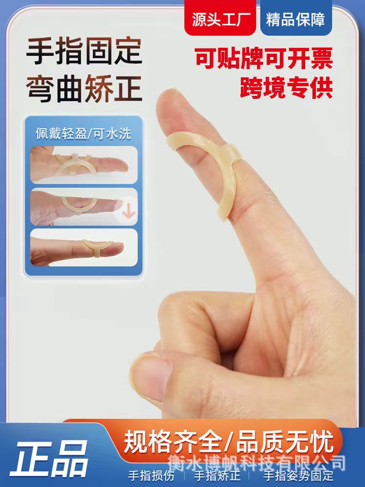 Finger Splint for Fixing Bent or Deformed Fingers, Adult Protective Brace, Finger Crookedness Corrector