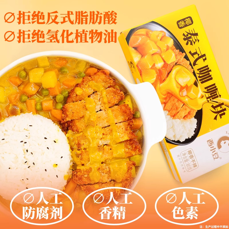 Western Adzuki Bean Thai Curry Block Coconut Flavor Not Spicy Thai Style Household Block Fish and Egg Curry Cooking Bag Commercial