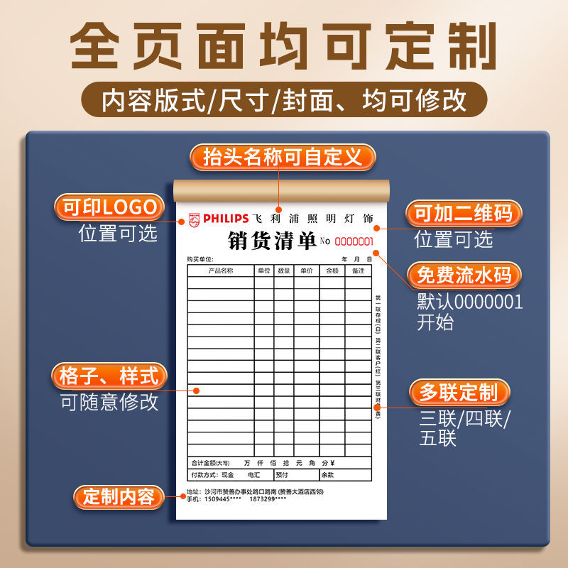 Receipt Customization, Delivery Order Customization, Incoming and Outgoing Warehouse Weighing Order, Sales List, Rental Contract Agreement, Beverage Order Menu