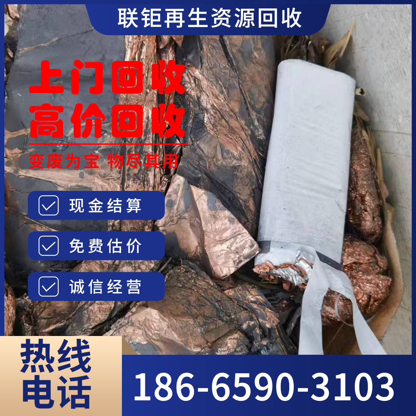 High-Price Recycling of Lithium Battery Negative Electrode Sheets, Waste Power Battery Core Processing, Professional Hazardous Waste Recycling, Free Estimation