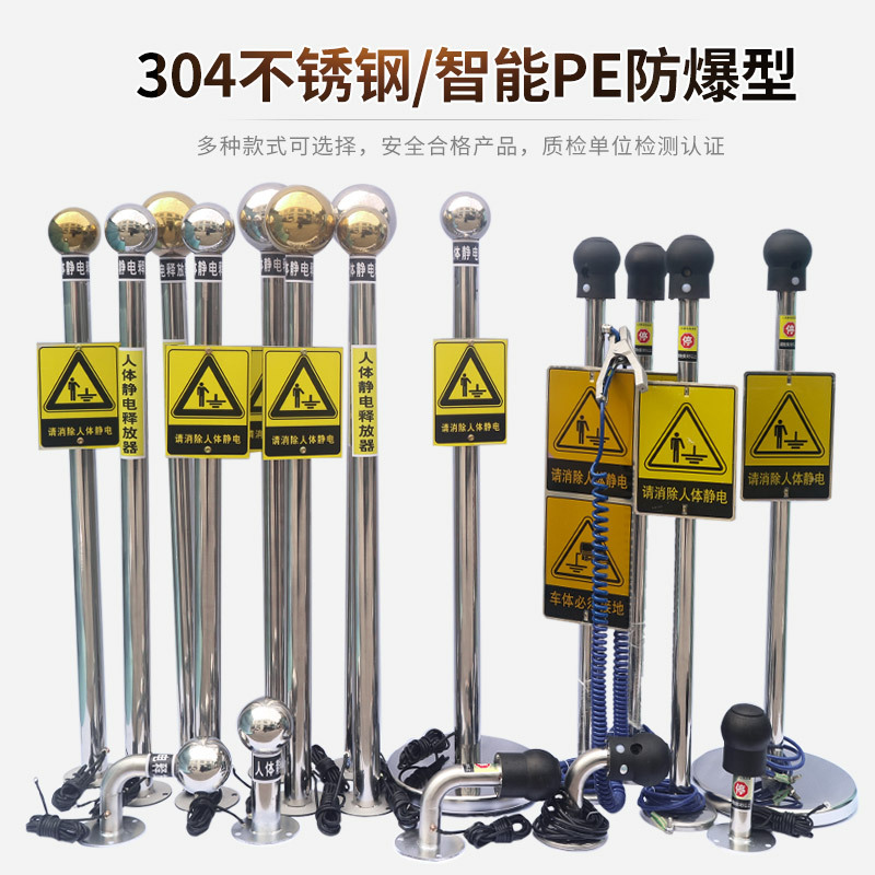 Benshang body electrostatic release ball eliminator industrial explosion-proof electrostatic releaser intelligent sound and light alarm electrostatic column
