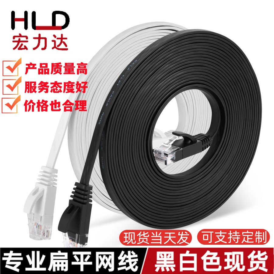 Производитель категории 6 плоский сетевой кабель 0.512310м гигабитный Cat6 из бескислородной меди ультратонкий готовый сетевой кабель джамперы