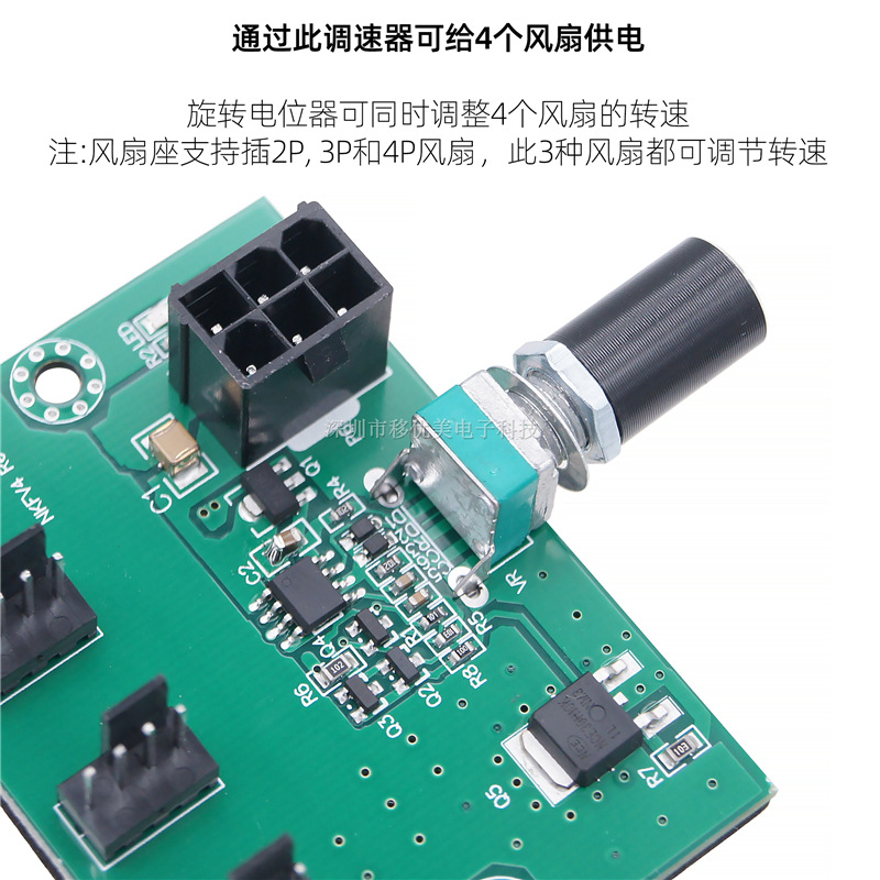 4 Fan Hub desktop FAN4-way controller 3PIN4PIN multi-port speed control expansion card 6p power supply