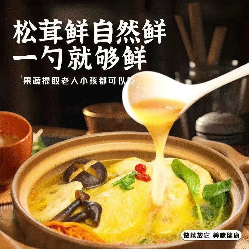 【100G】Matsutake Mushroom Fresh Seasoning Substitute for Chicken Essence and Msg, Healthy and Nutritious, Suitable for Commercial and Home Use, Supports Dropshipping and Wholesale