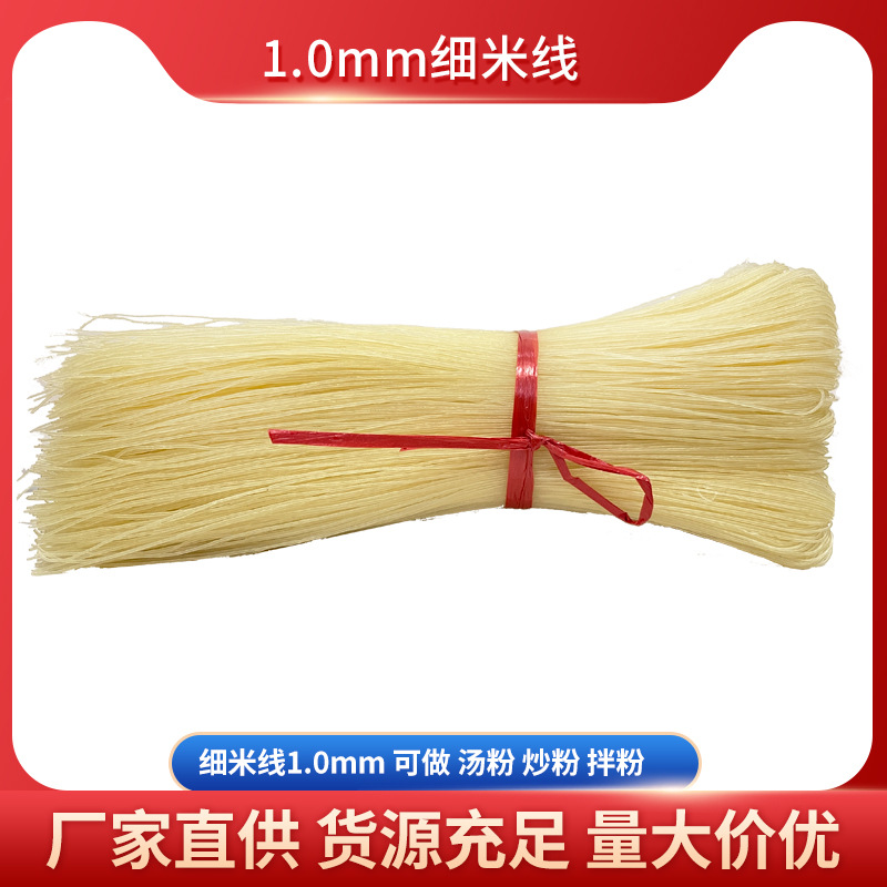 Прямые поставки, коммерческая рисовая лапша, лапша Мяньян, в наличии, жареная лапша, сухая лапша без добавок