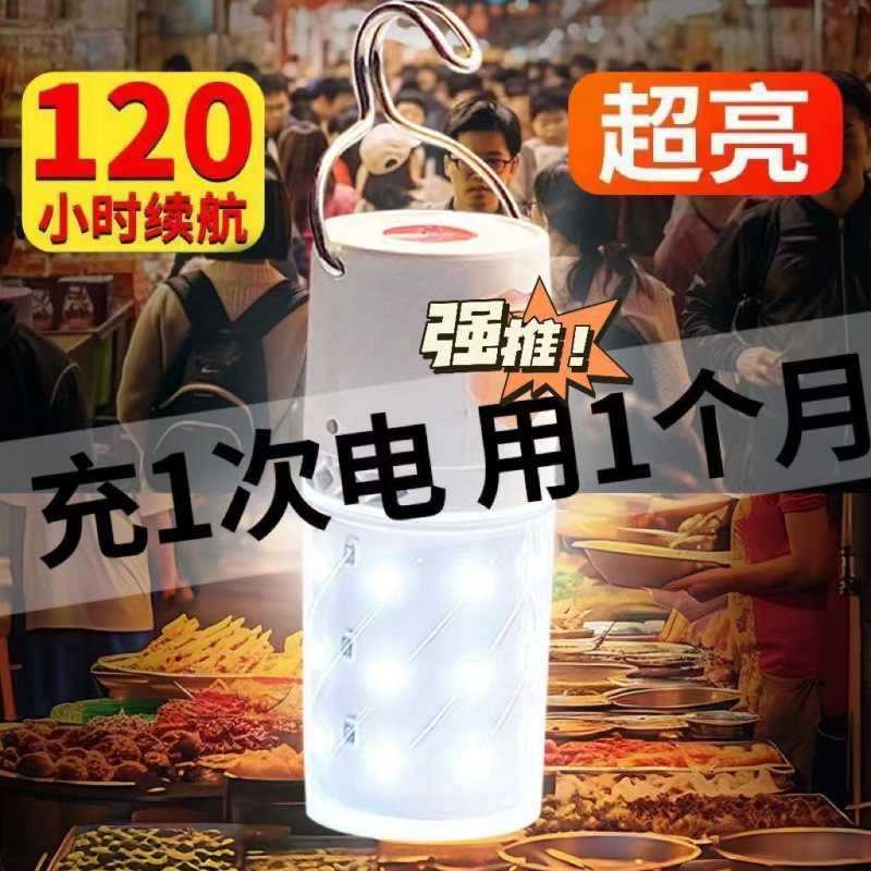 Led Power Outage Household Light Bulb Super Bright Night Market Outdoor Lawn Lamp Stall Mobile Wireless Lighting Factory Delivery
