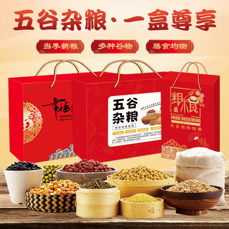 Подарочный набор злаков оптом комбинированный 250г × 10 для сотрудников кукуруза, мунг, просо