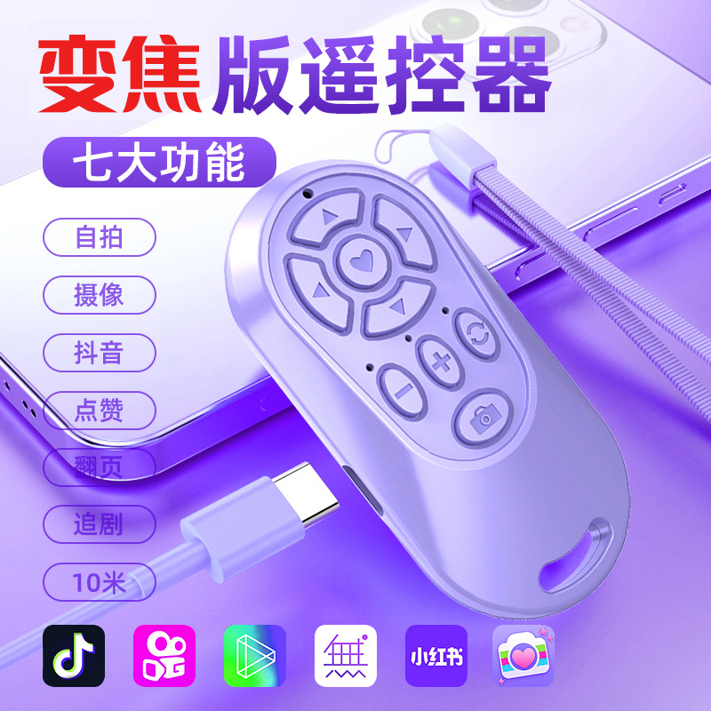2025 новый зумируемый Tiktok Bluetooth пульт дистанционного управления для мобильного телефона короткое видео переворот страницы фокус селфи устройство для чтения электронных книг