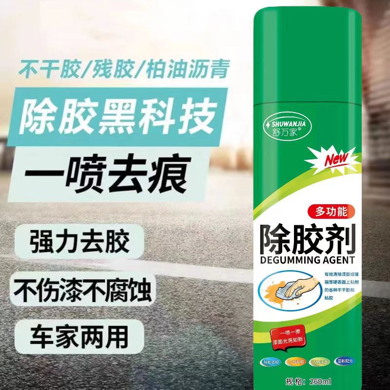 Удалитель клея Shuwanjia, 260 мл, в наличии, доставка одним пакетом