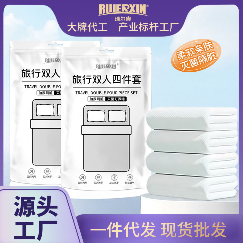 Одноразовые простыни, комплект из четырех предметов, печатные простыни, чехол для одеяла, наволочка, для бизнеса