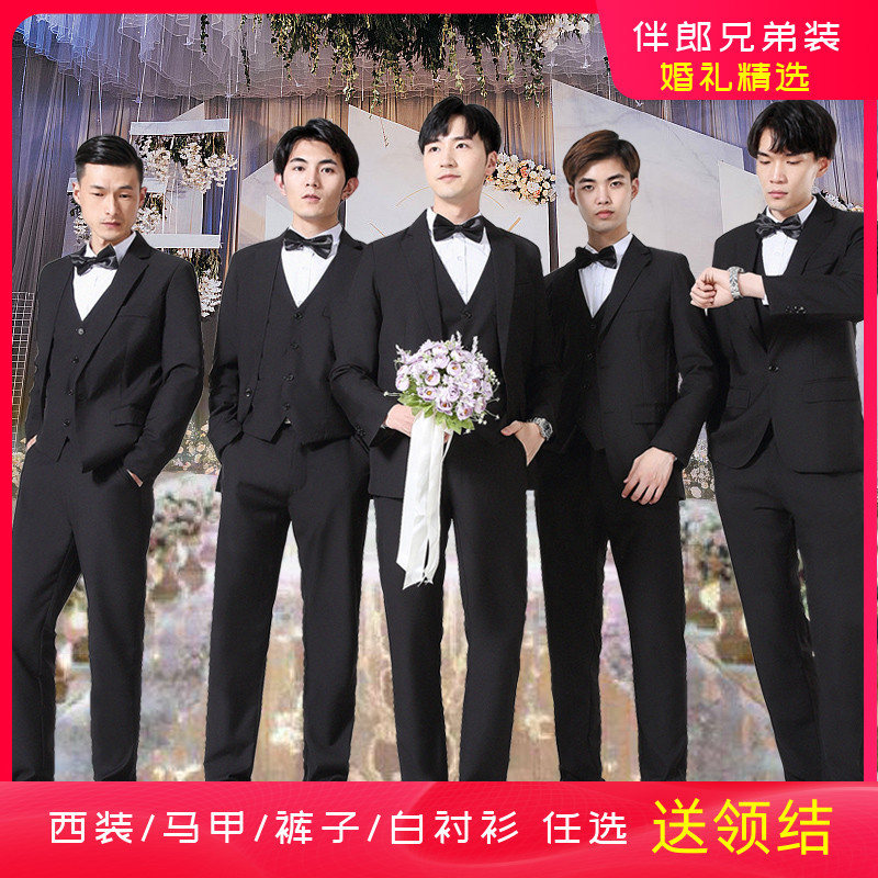 Костюм мужской, группа костюмов для братьев, жилет, студенческий костюм, деловая одежда для мужчин, классическая одежда, одежда для выступлений и хоров