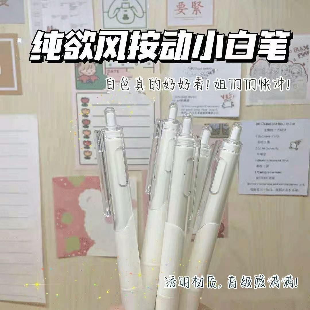 High Yan value st head brush pen small white pen gel pen student stationery office supplies press pen sign pen wholesale