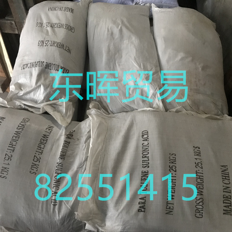 [Guangzhou Spot] P-Toluene Sulfonic Acid 95% Ptsa P-Toluene Sulfonic Acid Acidic Catalyst