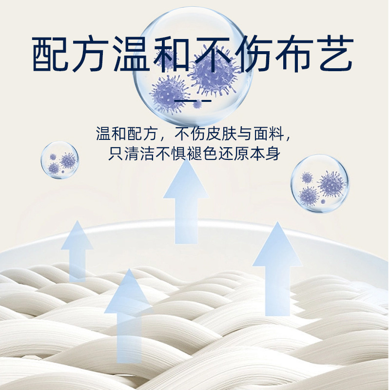 Sofa Decontamination Decontamination Fabric Cleaner Spray Fresh Deodorization Mild Fabric Products Dry Cleaning Cleaner for Hair