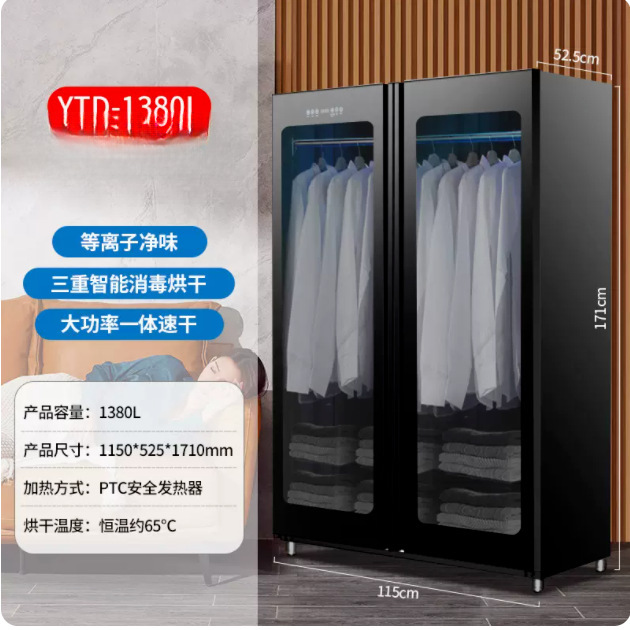 Сушилка, бытовая сушилка для одежды, шкаф, ультрафиолетовый шкаф для сушки и дезинфекции, удаление запахов, интеллектуальная оптовая поставка