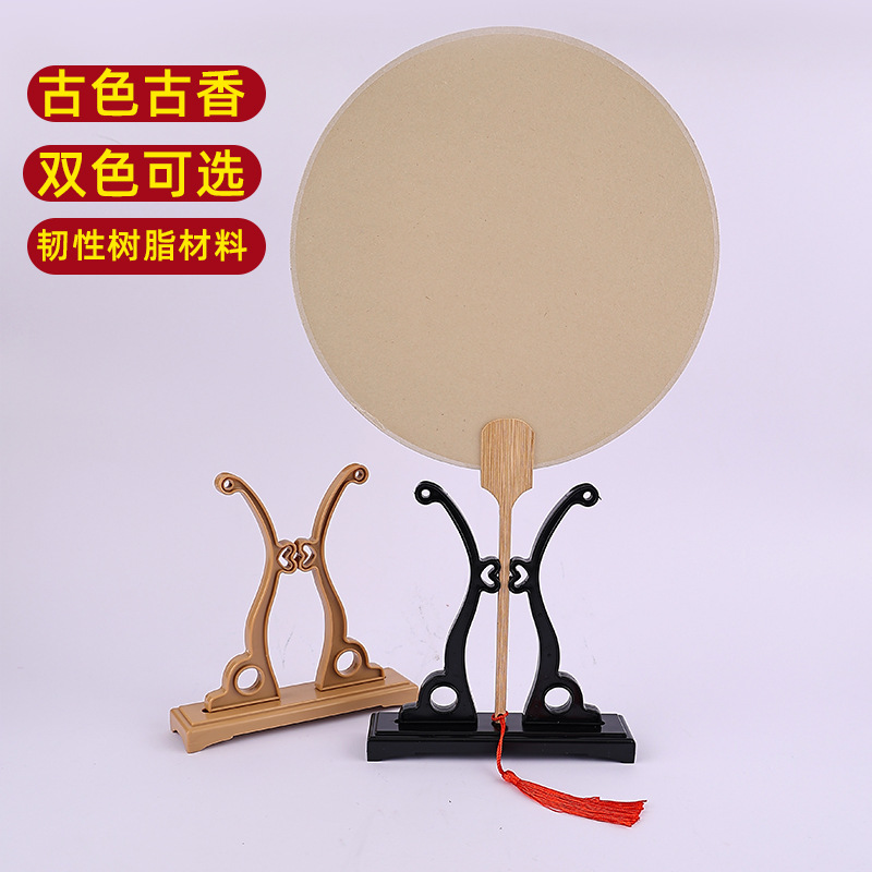 Подставка для веера в Китае, держатель для веера, съемная подставка для дисплея, складная подставка для веера, оптовая продажа