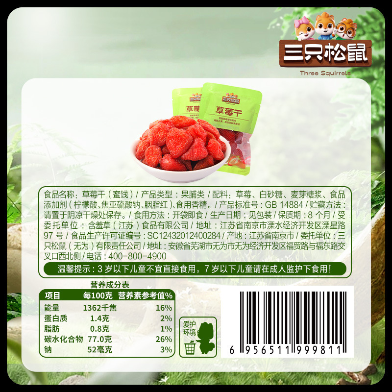[Three Squirrels Dried Strawberries 36g] Dried Fruits, Candied Fruits, Casual and Healthy Snacks