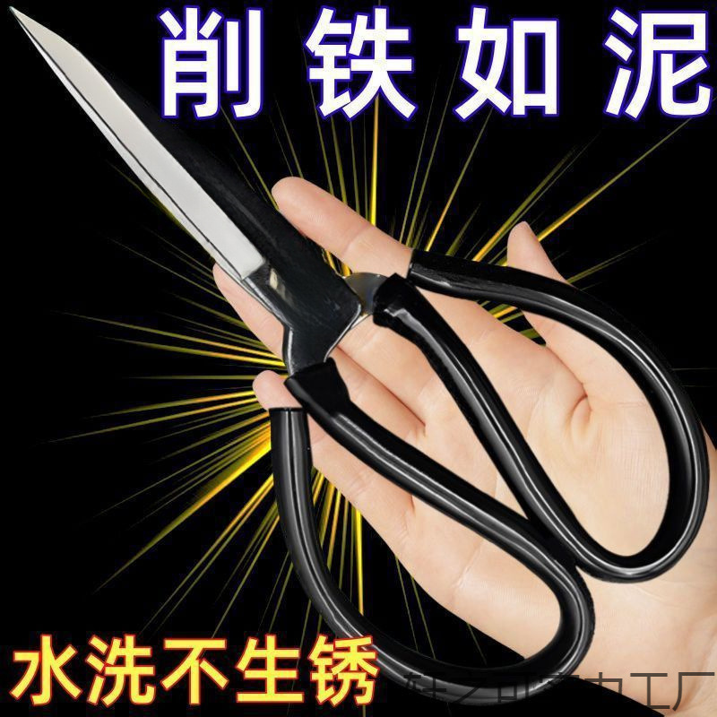 Большие ножницы из нержавеющей стали, многофункциональные ножницы для кухни, черные острые ножницы для бумаги