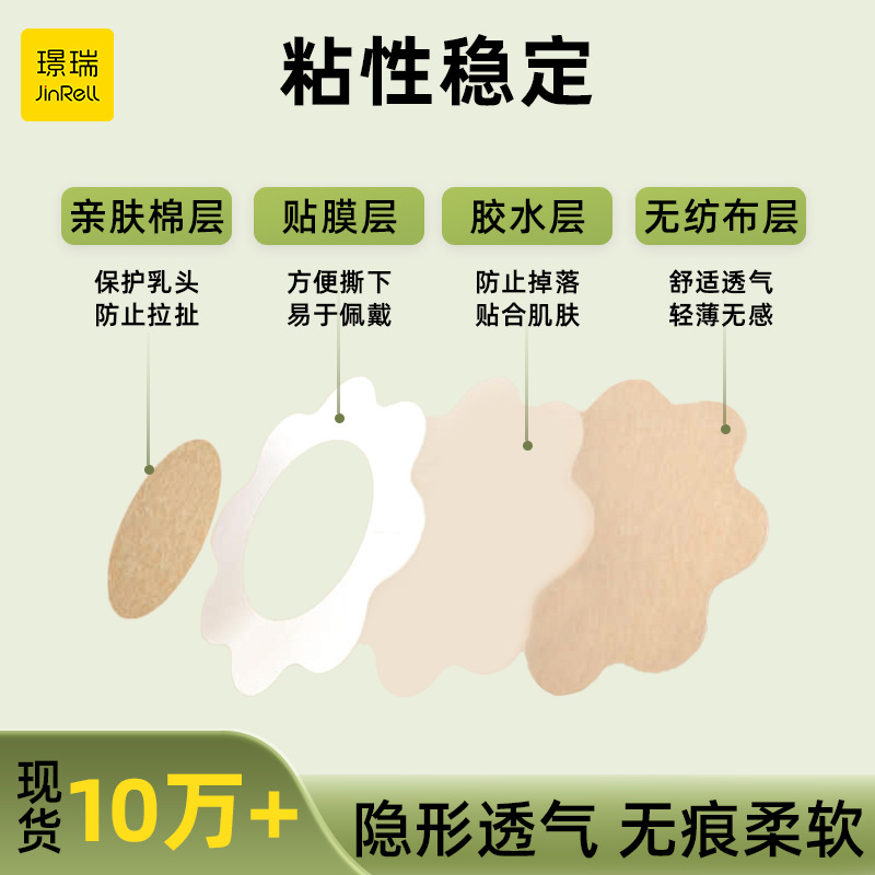 Factory wholesale disposable non-woven breast patch invisible breathable bump chest patch for men and women nipple anti-walking light patch