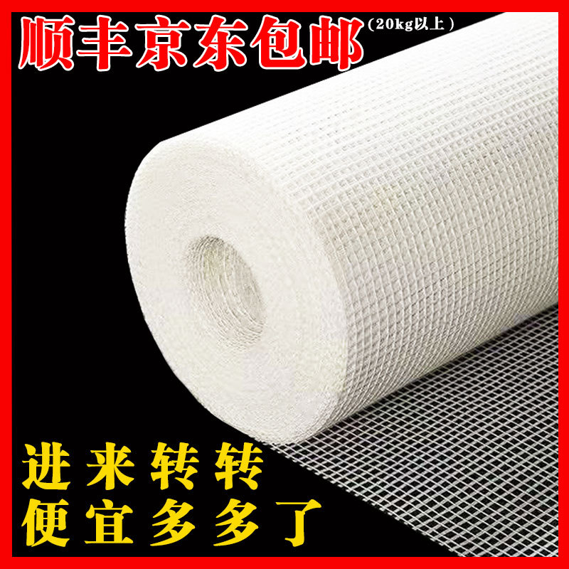 Стекловолоконная сетка для стен антикризисная сетка для шпаклевки для внутренних и наружных стен влагостойкая и щелочестойкая