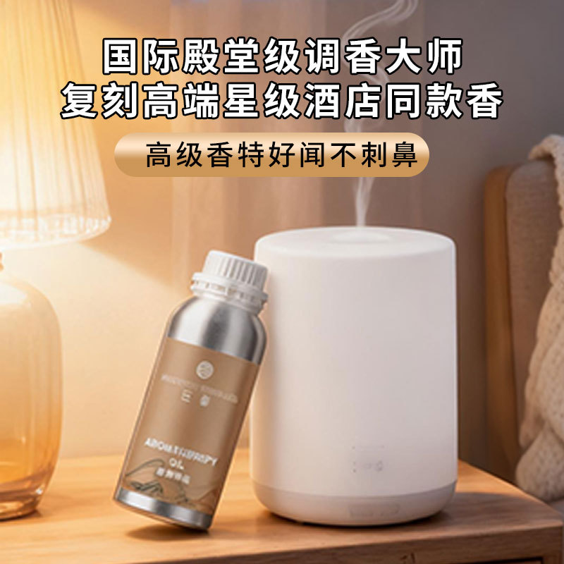Oily High-Concentration Diffuser Aromatherapy Essential Oil Liquid-Filled Large-Capacity Star Hotel Fragrance Diffuser Aromatherapy Liquid Large Bottle