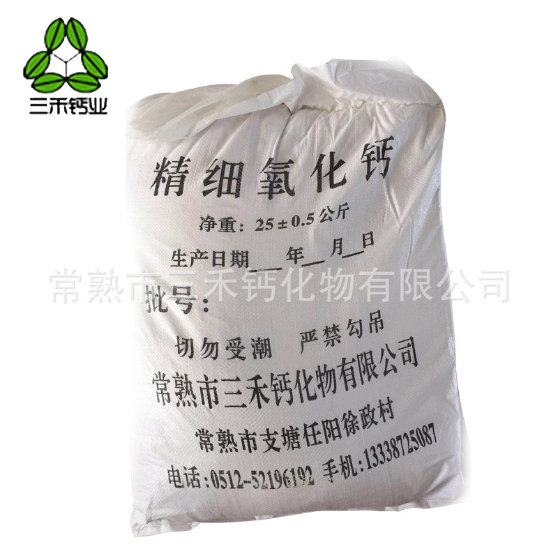 Calcium Oxide Jiangsu Suzhou Changshu Manufacturer Wholesale White Good Quicklime Industrial Grade Powdered Calcium Oxide