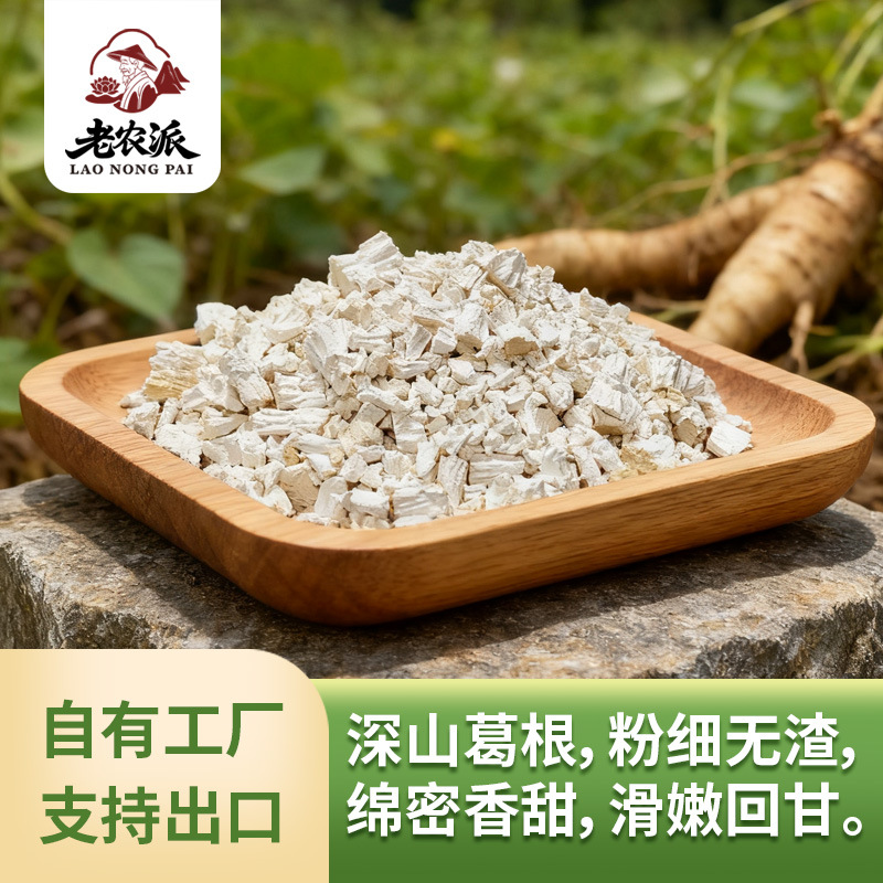 Manufacturer of Pueraria Lobata Powder in Large Quantities 250g Cans of Meal Replacement Powder Wholesale Customized Granular Pueraria Lobata Powder Dropshipping