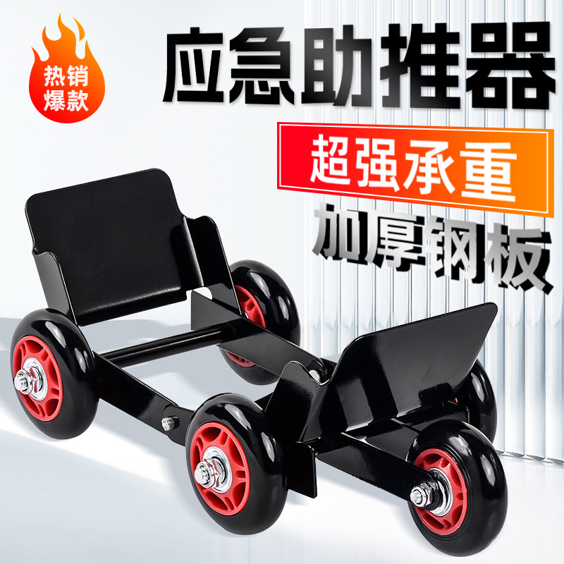 Бустер для плоской шины электрического транспортного средства, аварийный инструмент самоспасения, трейлер, помощь при движении