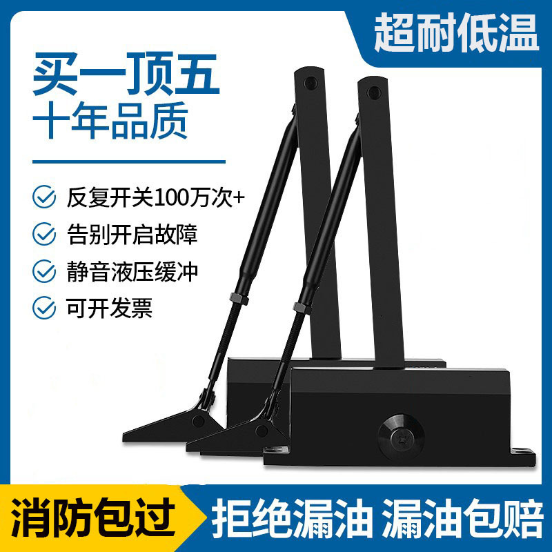 Door closer ultra-quiet hydraulic buffer household automatic door closing fire-fighting fire-proof anti-theft door closer door closing artifact