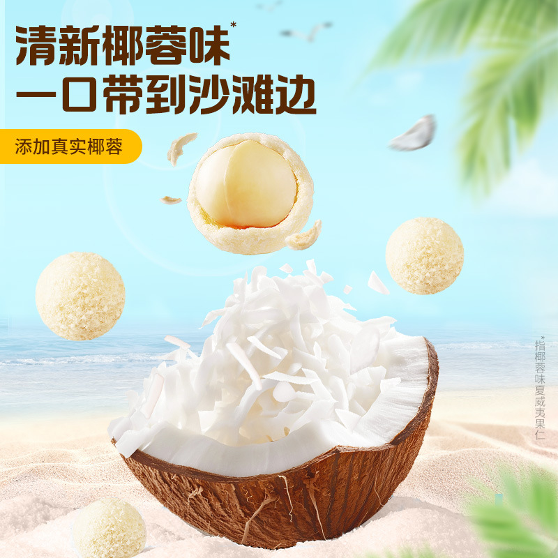 Grass-flavored raw coconut latte/coconut-flavored/mustard-flavored Hawaiian nuts 30g