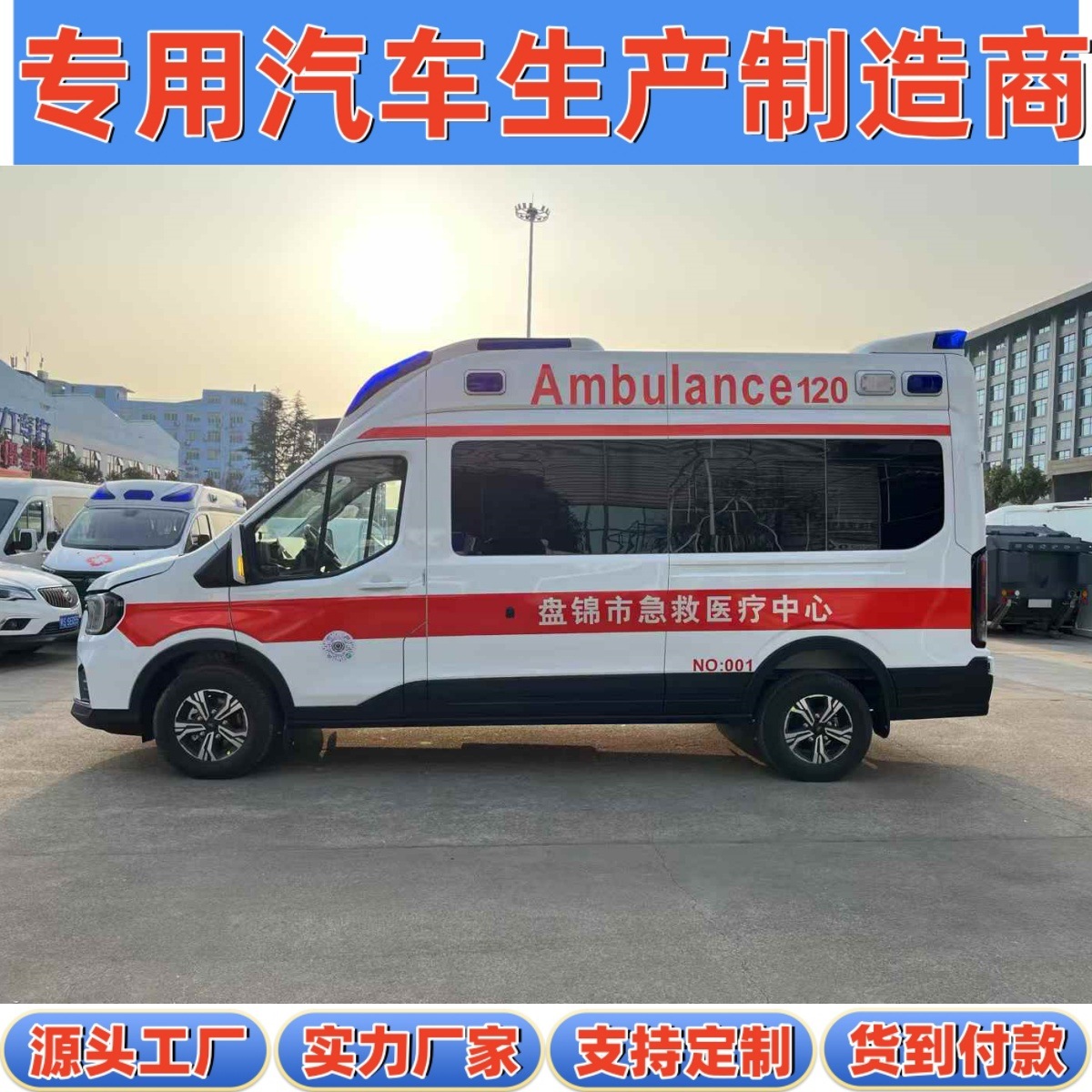 Национальный Vi Форд Новое Поколение T8 Транспортный Ambulance Короткий Осевой Средний Верх 120 Экстренный Автомобиль Негативное Давление Мониторинг Автомобиль